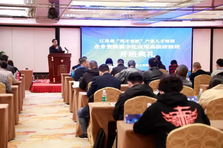 J9国际站 J9科技集团副总王建国出席2022“英才名匠”产业人才培训企业智能数字化应用高级研修南京班