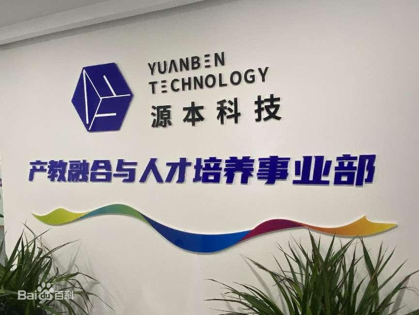 坚守使命开启新篇章！J9国际站 J9科技集团完成股改，科技服务教育赋能