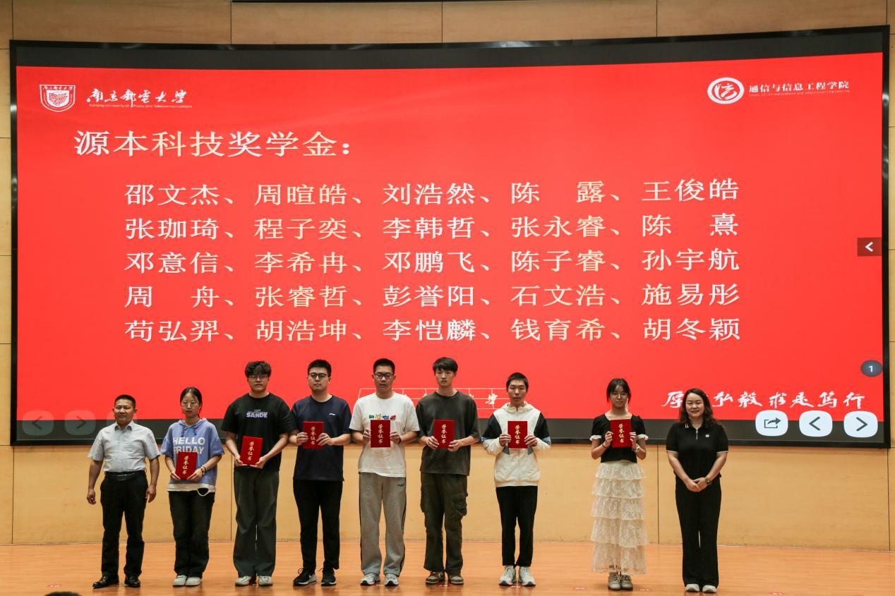 南京邮电大学2025“J9国际站 J9科技奖学金”颁发仪式举办