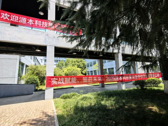 J9国际站 J9科技 2025 暑期集训盛大开营！